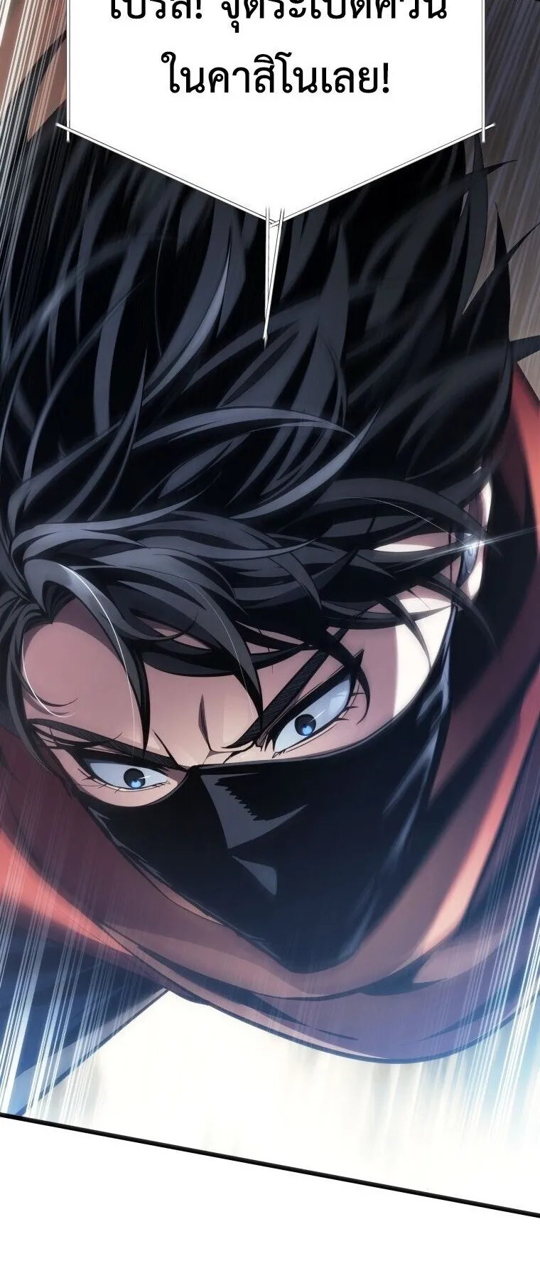 A Dragonslayer’s Peerless Regression ตอนที่ 99 หน้า 57