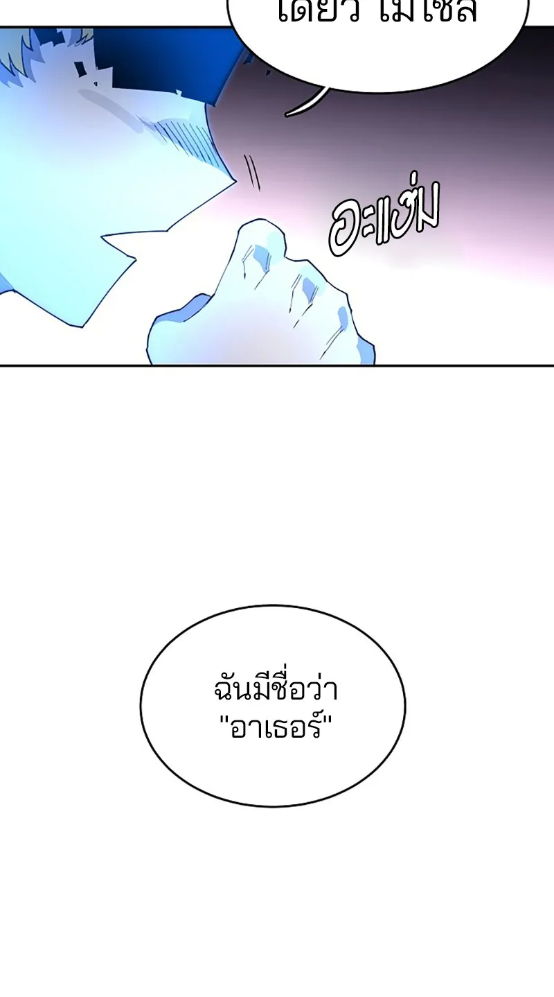 Player ตอนที่ 2 หน้า 132
