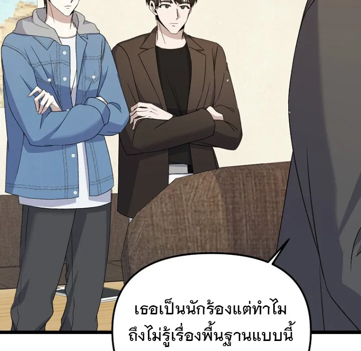 The Crazy Genius Composer Returns ตอนที่ 3 หน้า 179