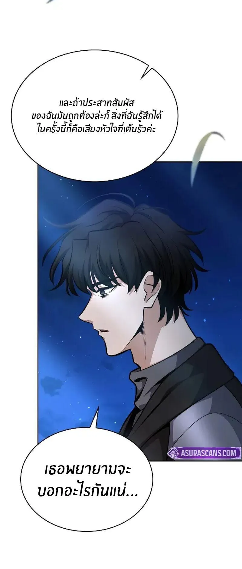 Kidnapped Dragons ตอนที่ 29 หน้า 36