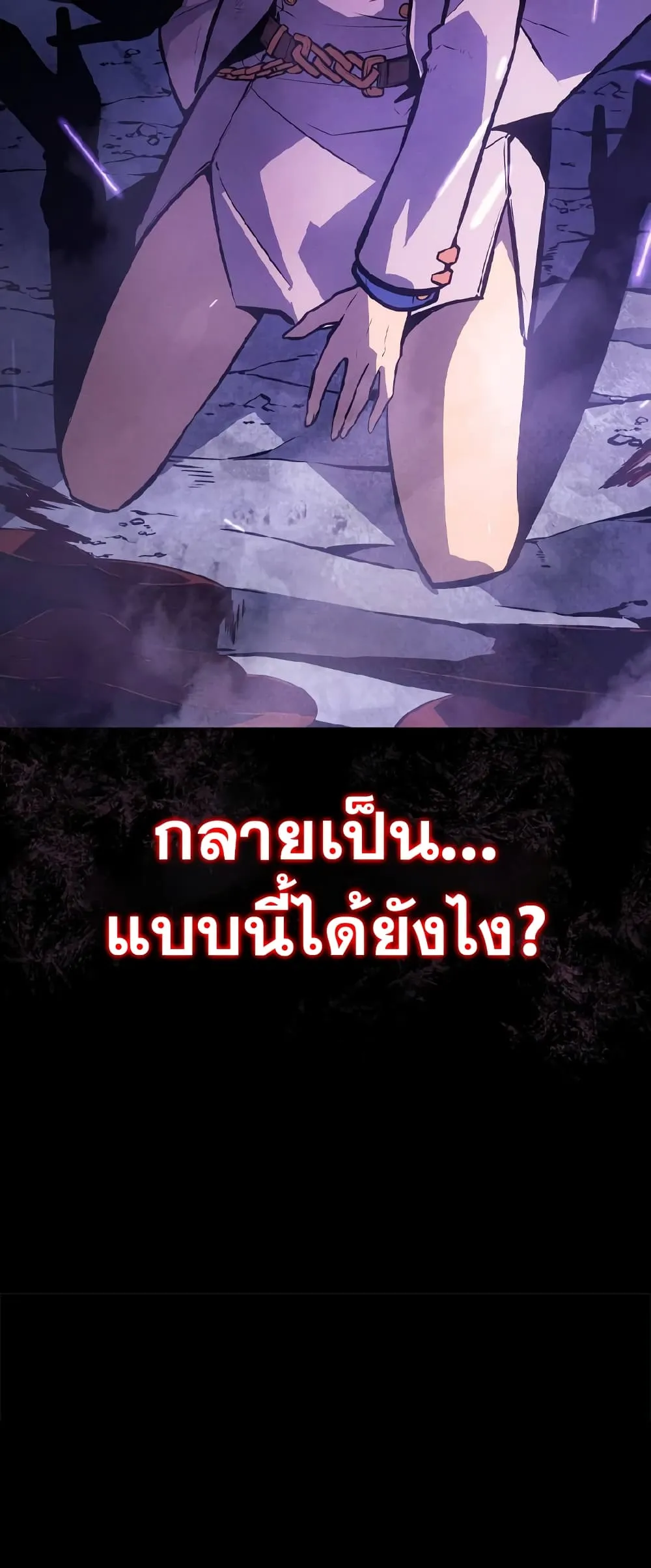 Solo Leveling ARISE Hunter Origin ตอนที่ 1 หน้า 18