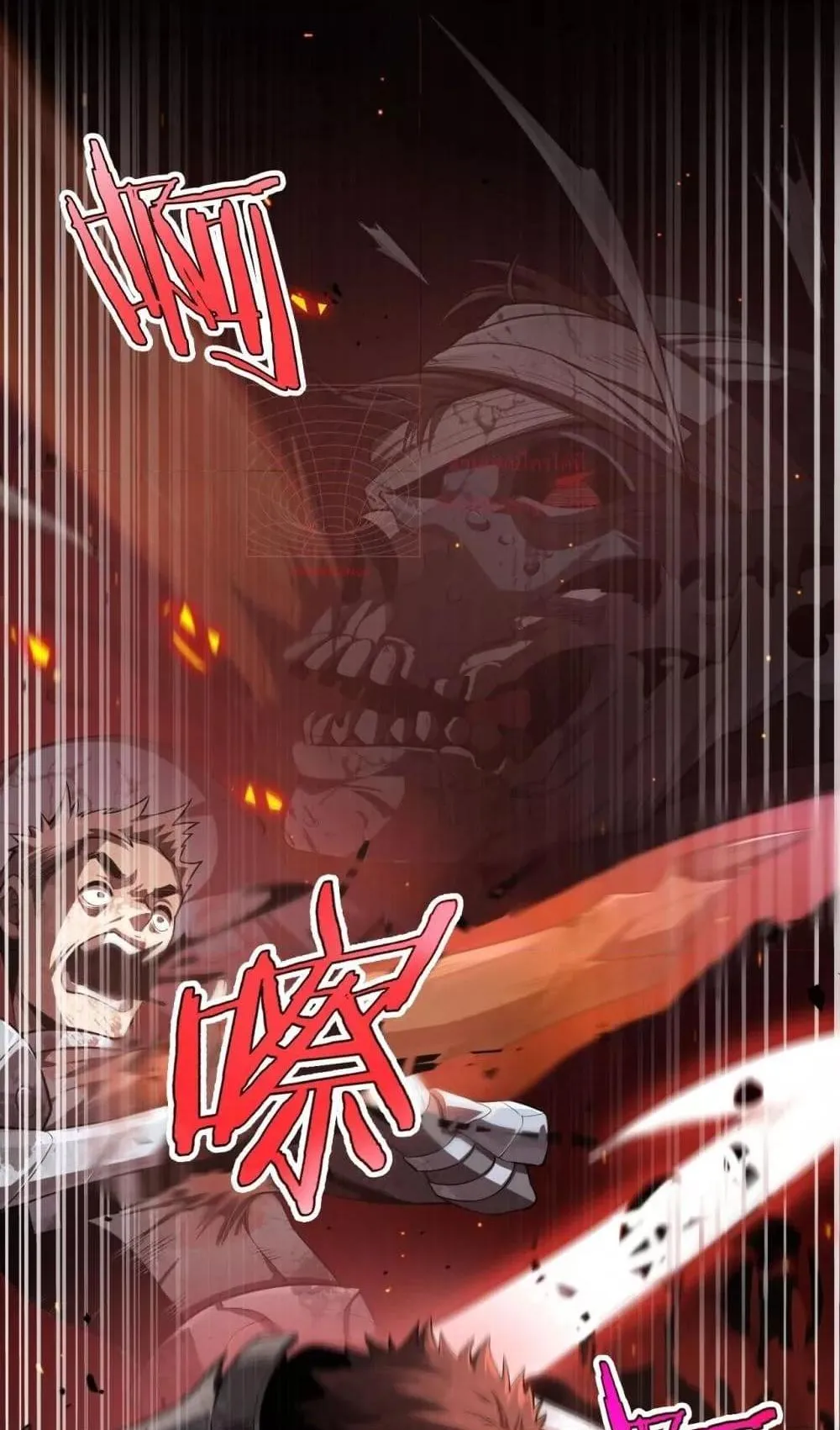 Doomsday Sword God ตอนที่ 1 หน้า 8