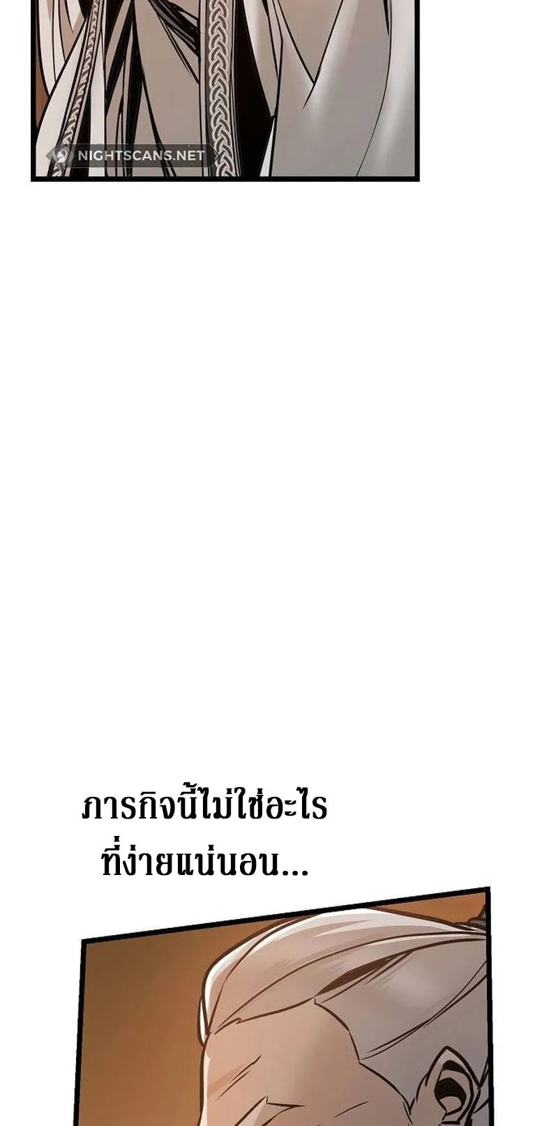 The Mysterious World’s Greatest Martial Artist Little Prince ตอนที่ 3 หน้า 12
