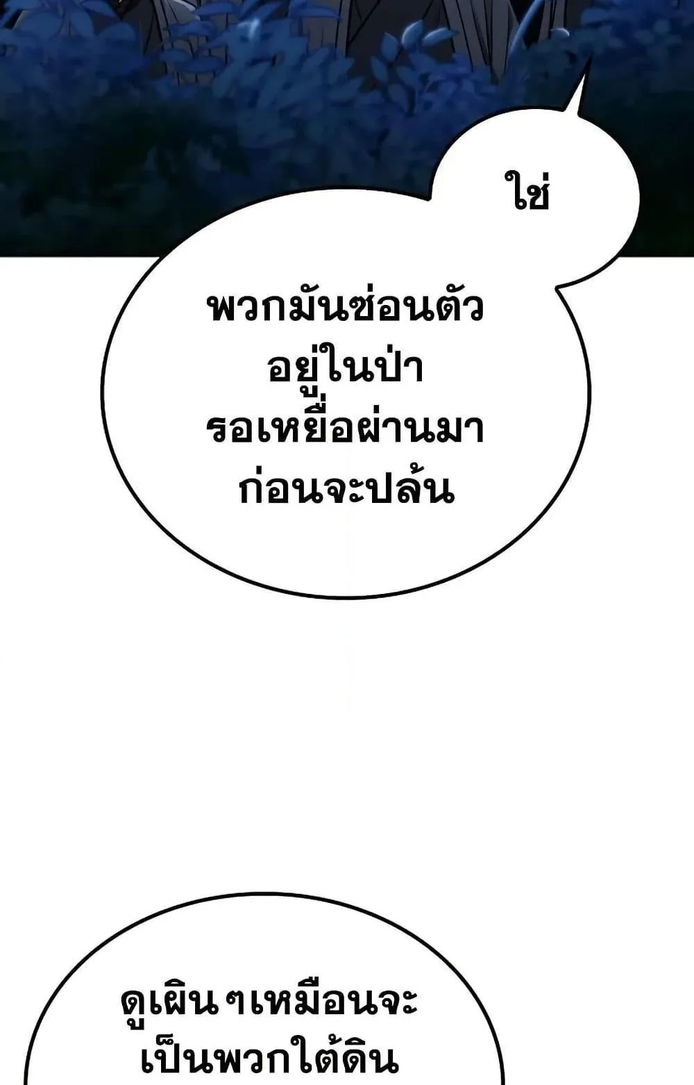 Mount Hua Sect’s Genius Phantom Swordsman ตอนที่ 15 หน้า 11