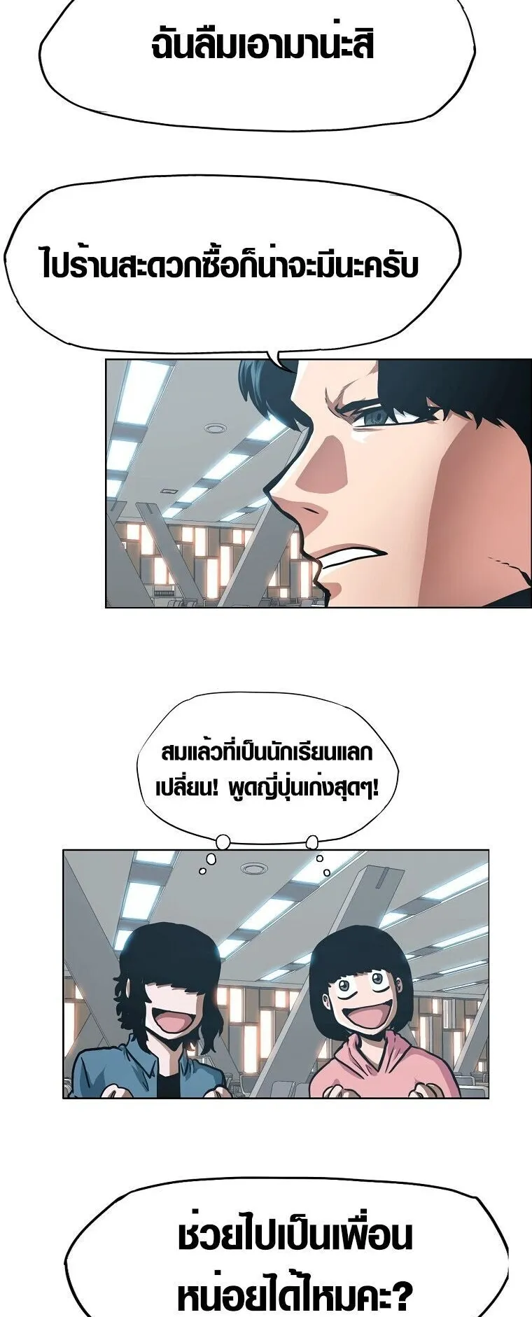 Secret Family ตอนที่ 21 หน้า 9