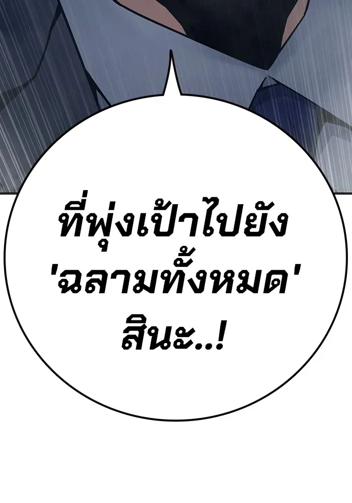 Juvenile Prison ตอนที่ 36 หน้า 13