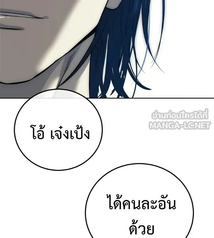 Red Shirt ตอนที่ 34 หน้า 177