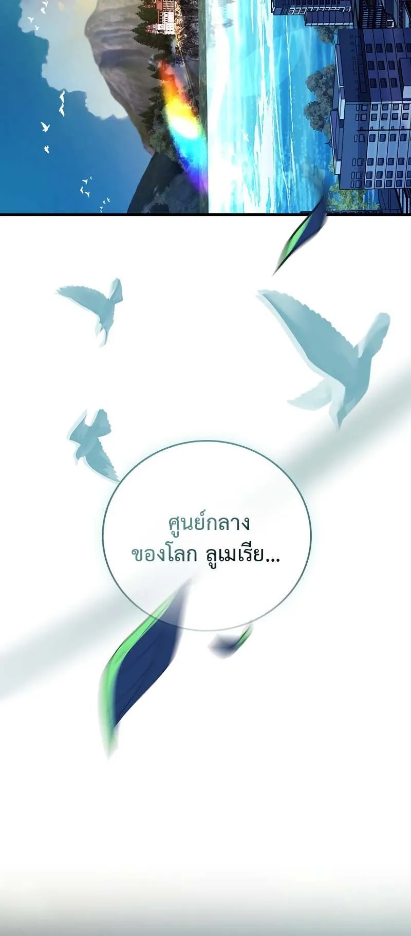 The Legendary Hero is an Academy Honors Student ตอนที่ 9 หน้า 25