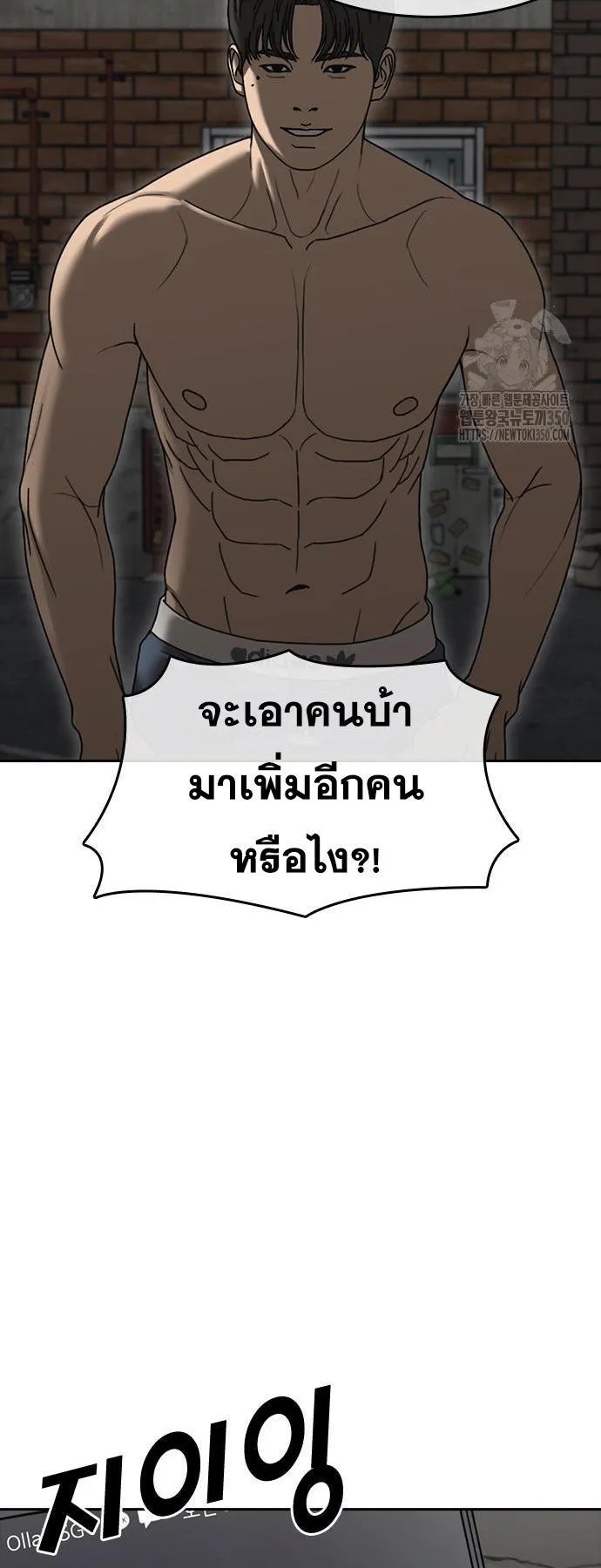 Loser Life 2 ตอนที่ 38 หน้า 33