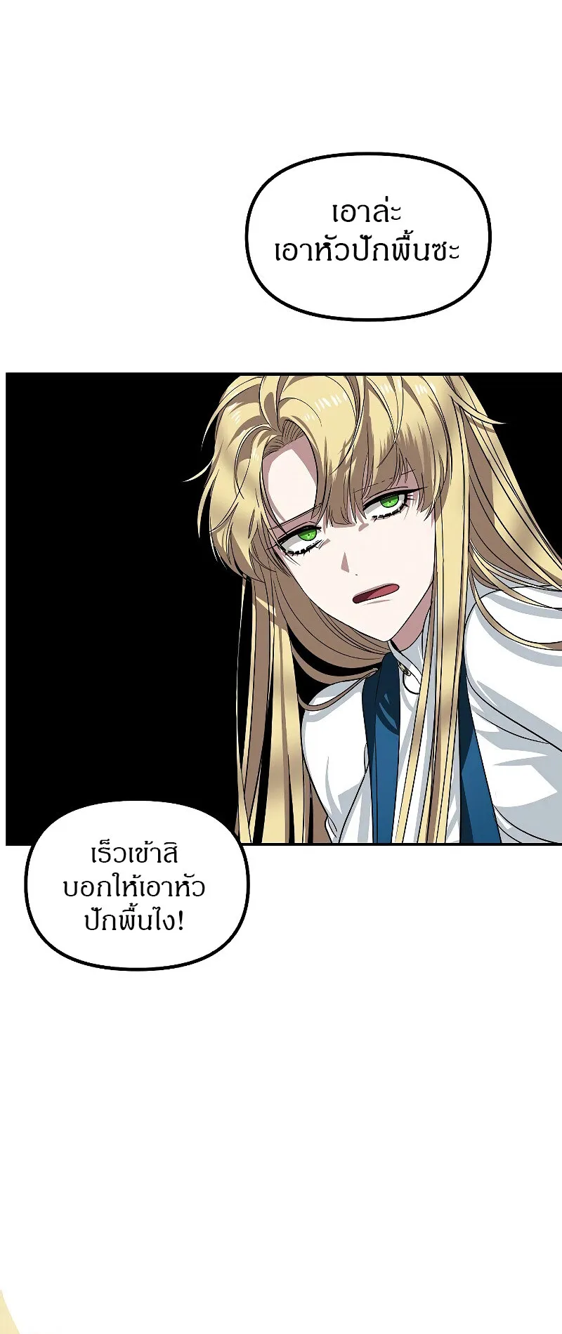 SSS-Class Suicide Hunter ตอนที่ 42 หน้า 56