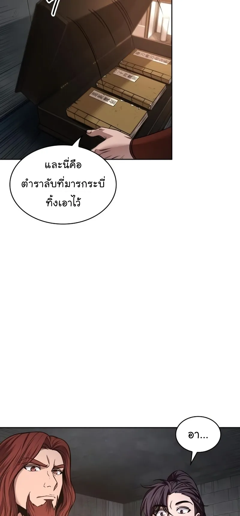 Nano Machine Chapter 83 หน้า 49
