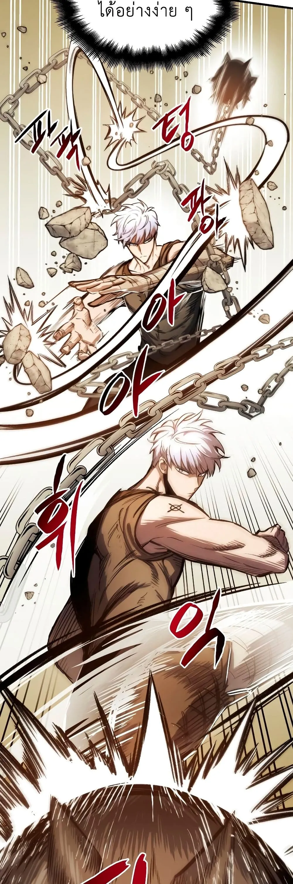 Reincarnation of the Suicidal Battle God ตอนที่ 6 หน้า 42