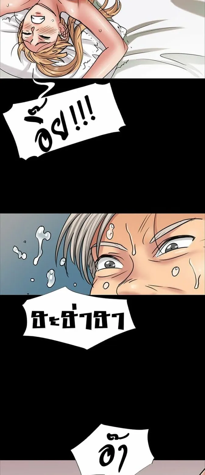 Queen Bee ตอนที่ 5 หน้า 43