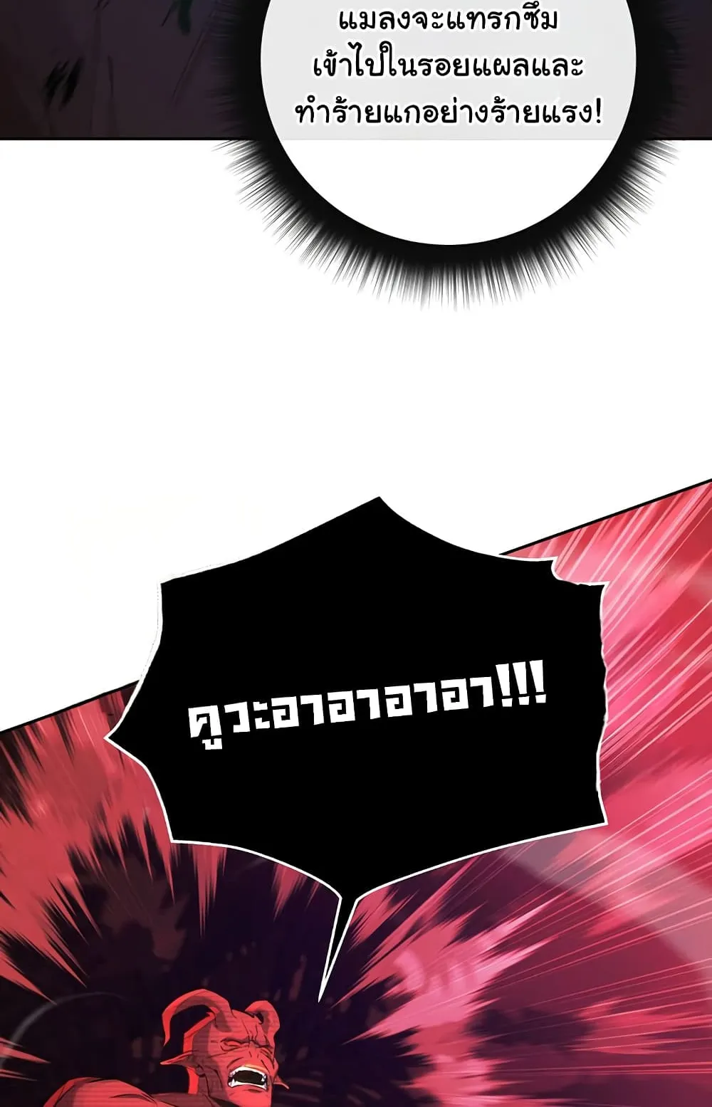 Return of the Sword God-Rank Civil Servant ตอนที่ 5 หน้า 72
