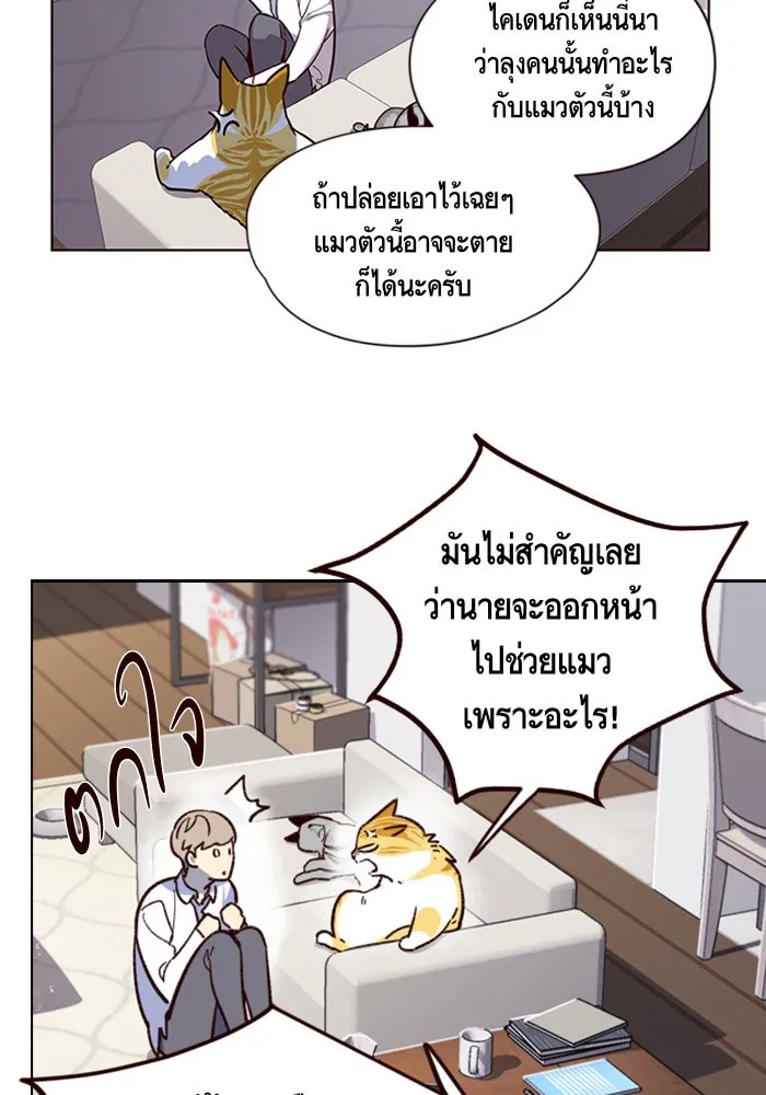 Eleceed ตอนที่ 6 หน้า 16