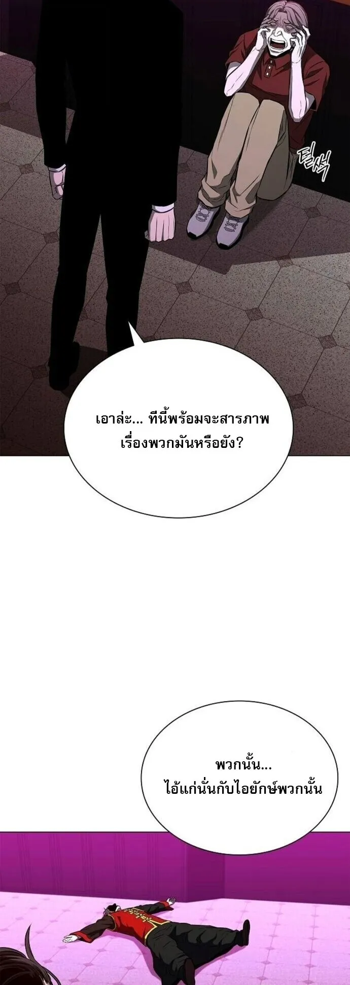 The Former Mercenary’s Life as a Prosecutor ตอนที่ 15 หน้า 4