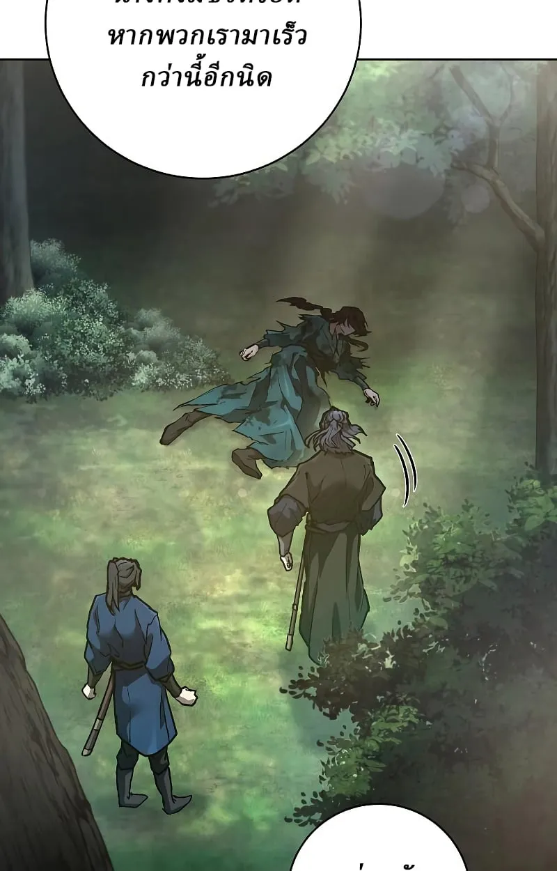Reborn on the Demonic Cult Battlefield ตอนที่ 15 หน้า 53