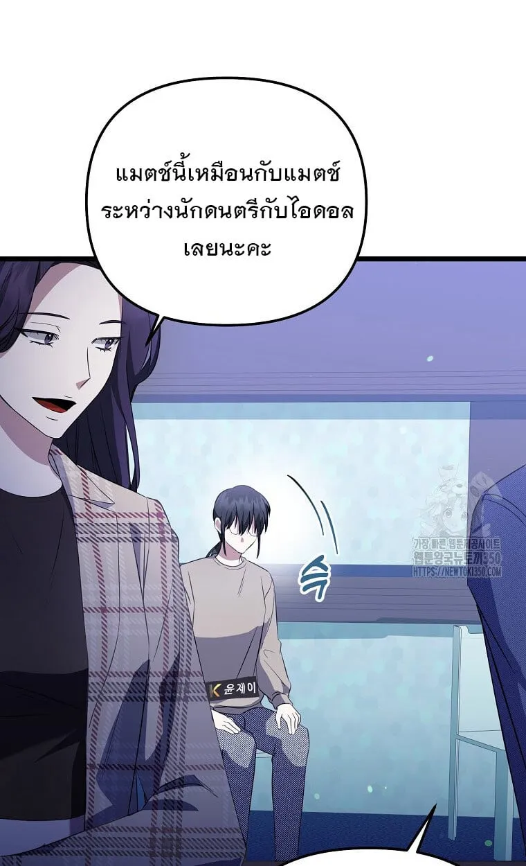 The Crazy Genius Composer Returns ตอนที่ 28 หน้า 17