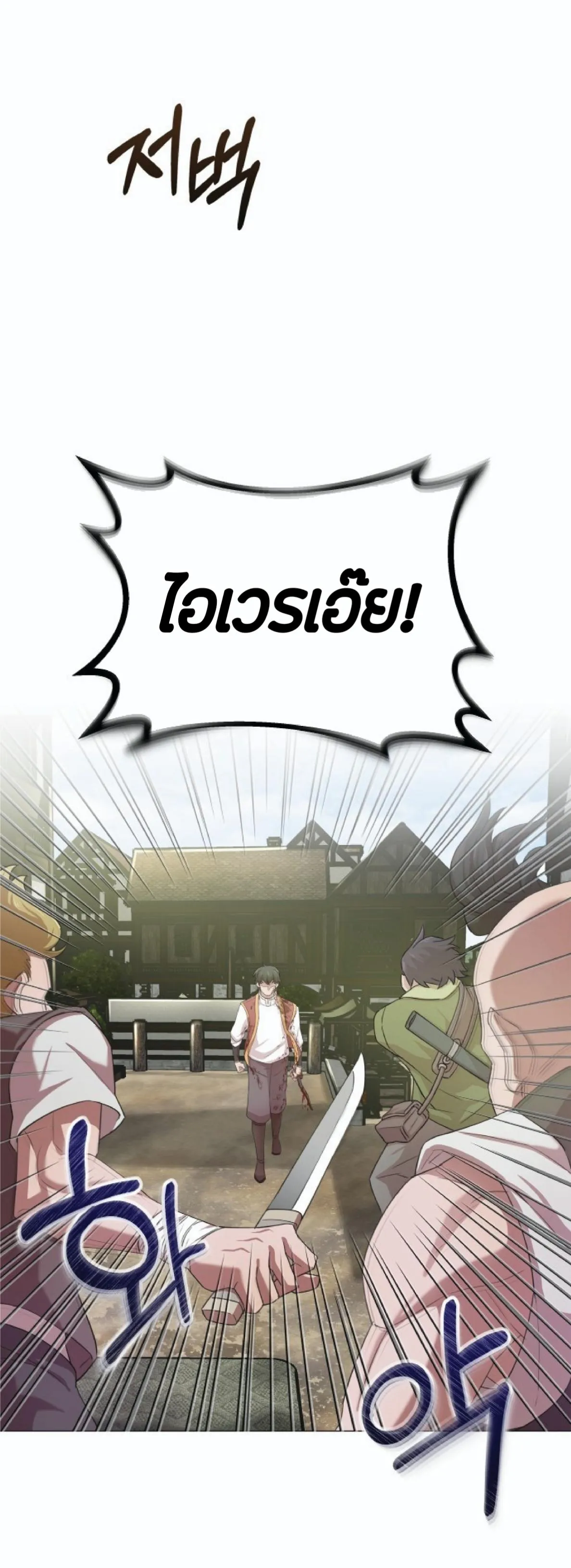 The Heavenly Demon Can’t Live a Normal Life ตอนที่ 1 หน้า 82