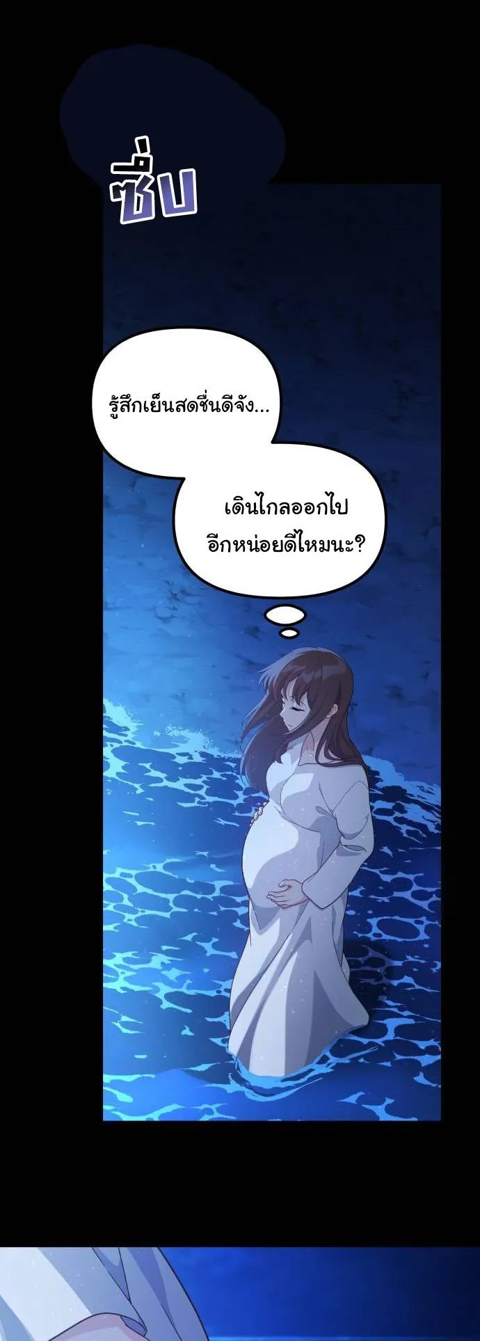 The Genius Wants to be Ordinary! ตอนที่ 7 หน้า 36