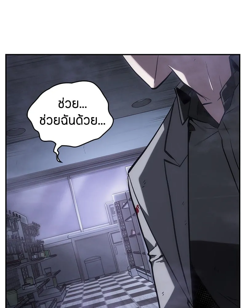 Omniscient Reader ตอนที่ 16 หน้า 17