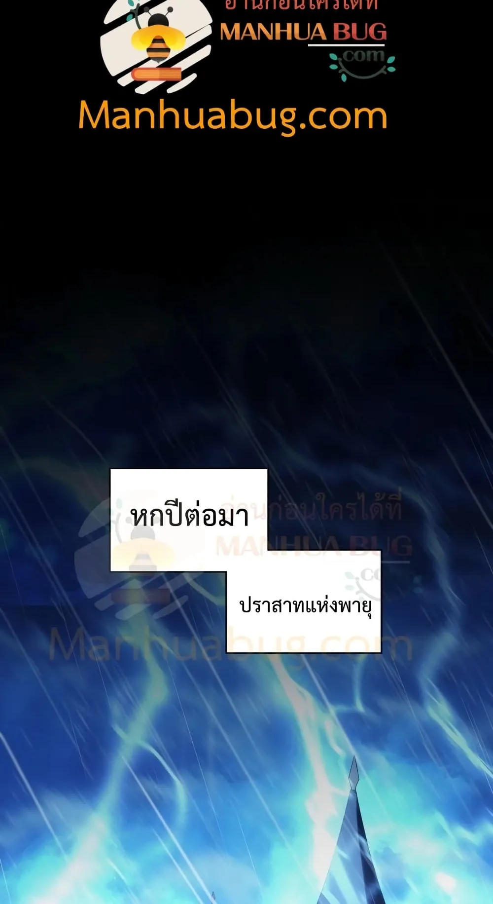 Swordmaster’s Youngest Son ตอนที่ 2 หน้า 10