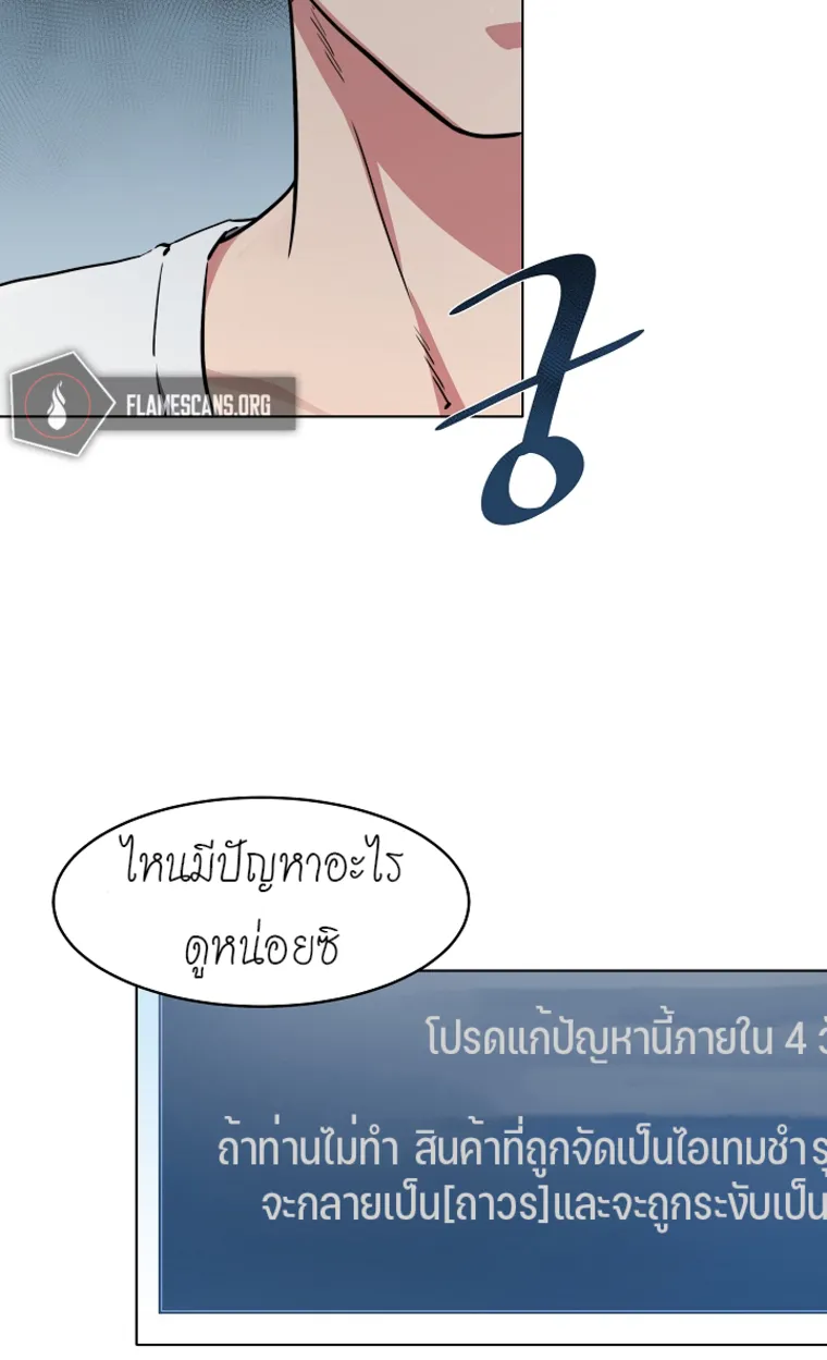Level 1 Player ตอนที่ 3 หน้า 22