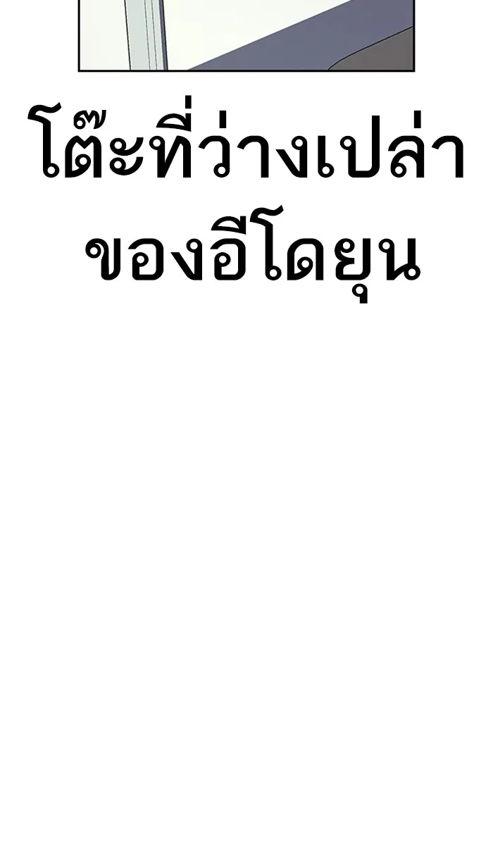 To Not Die ตอนที่ 2 หน้า 27