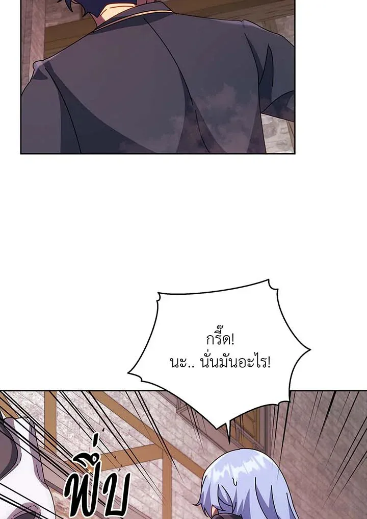 Necromancer Academy’s Genius Summoner Chapter 113 หน้า 62