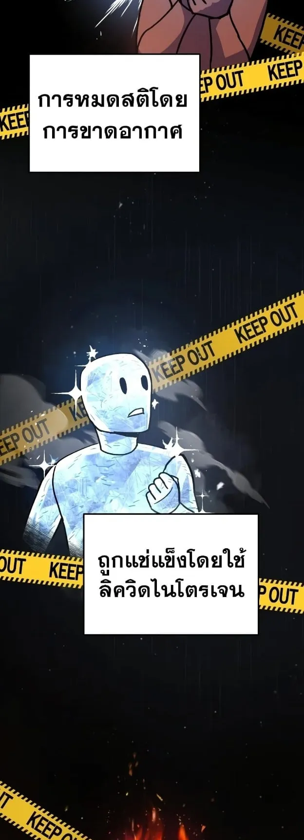 Genius of the Unique Lineage ตอนที่ 10 หน้า 46
