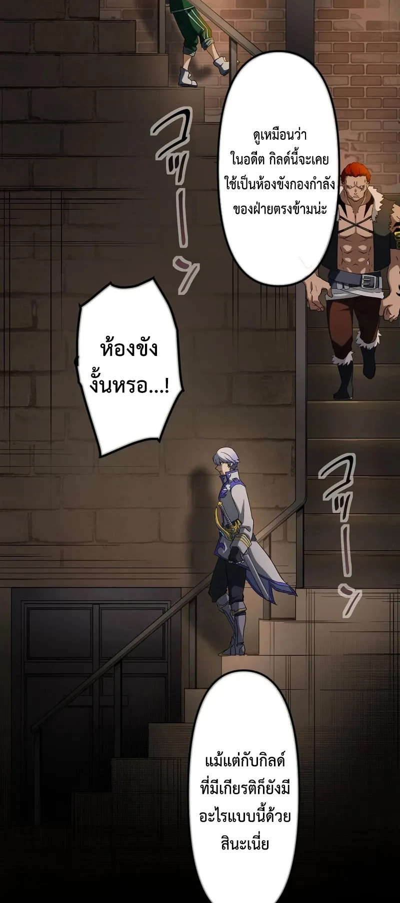 I Died 999999 Times – Infinite Level Up with Invulnerability Skills ตอนที่ 2 หน้า 16