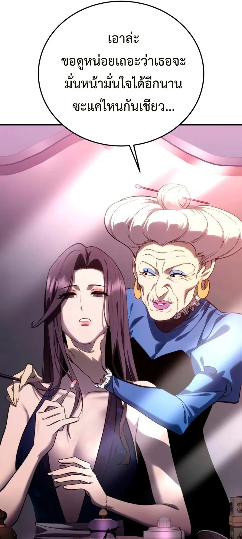 Star-Embracing Swordmaster ตอนที่ 35 หน้า 50
