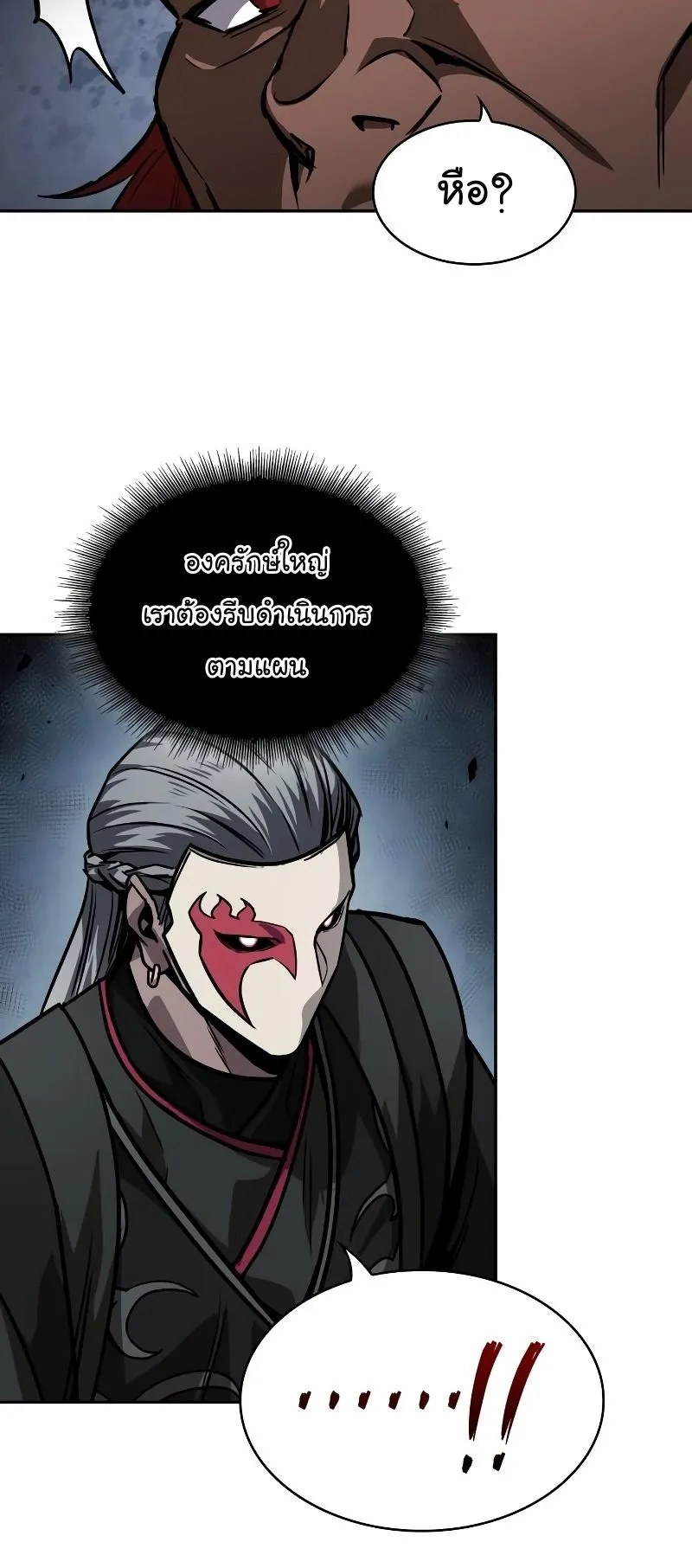 Nano Machine Chapter 233 หน้า 52