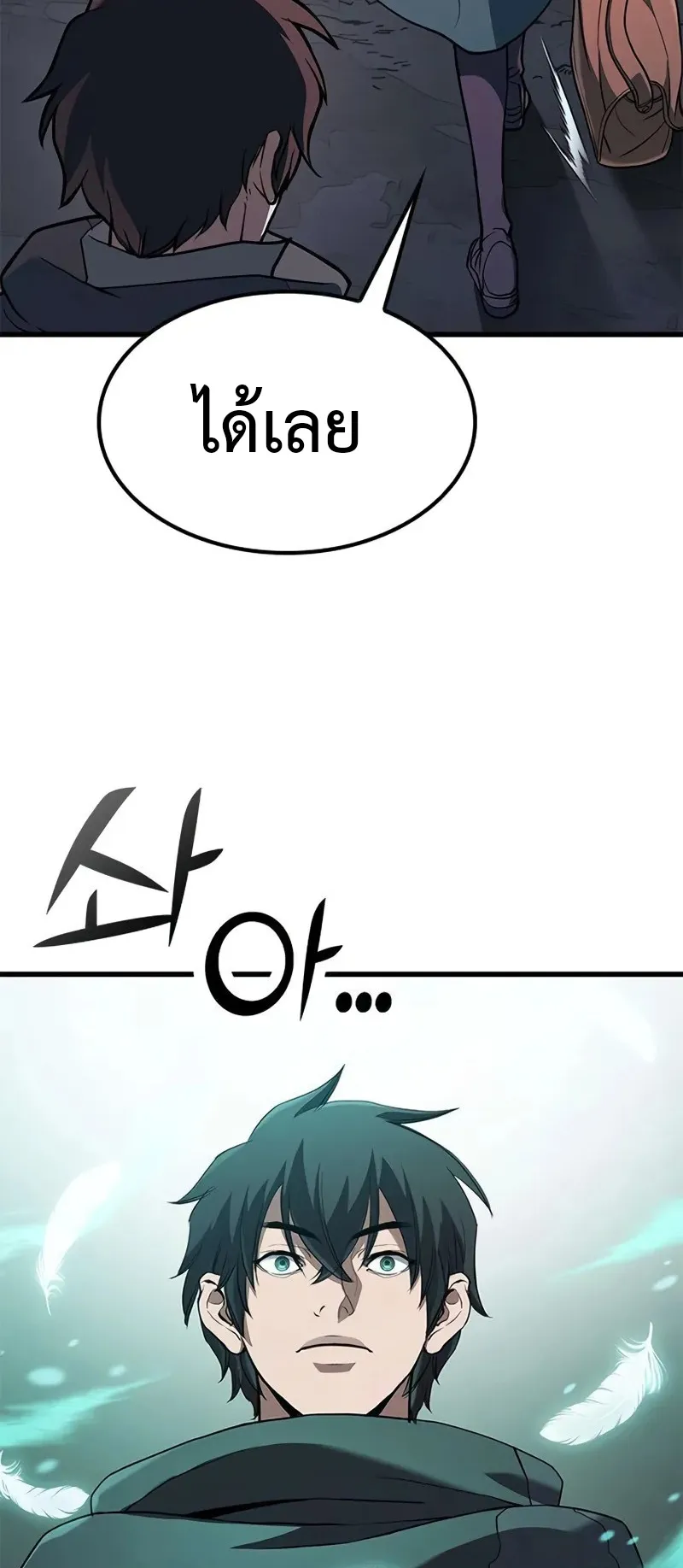 How a Demon Hunter Survives ตอนที่ 4 หน้า 50