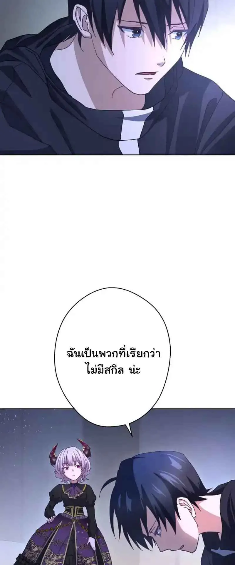 The Death-Returning Demon King Player ตอนที่ 2 หน้า 28