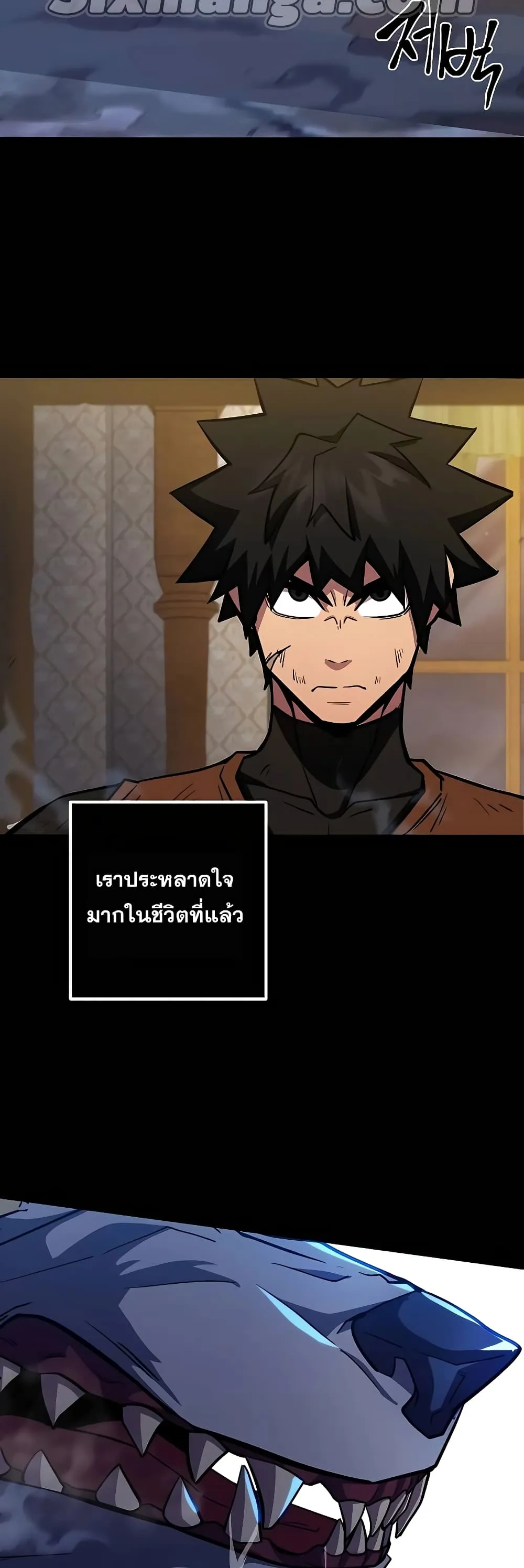 I Picked a Hammer to Save the World ตอนที่ 3 หน้า 25