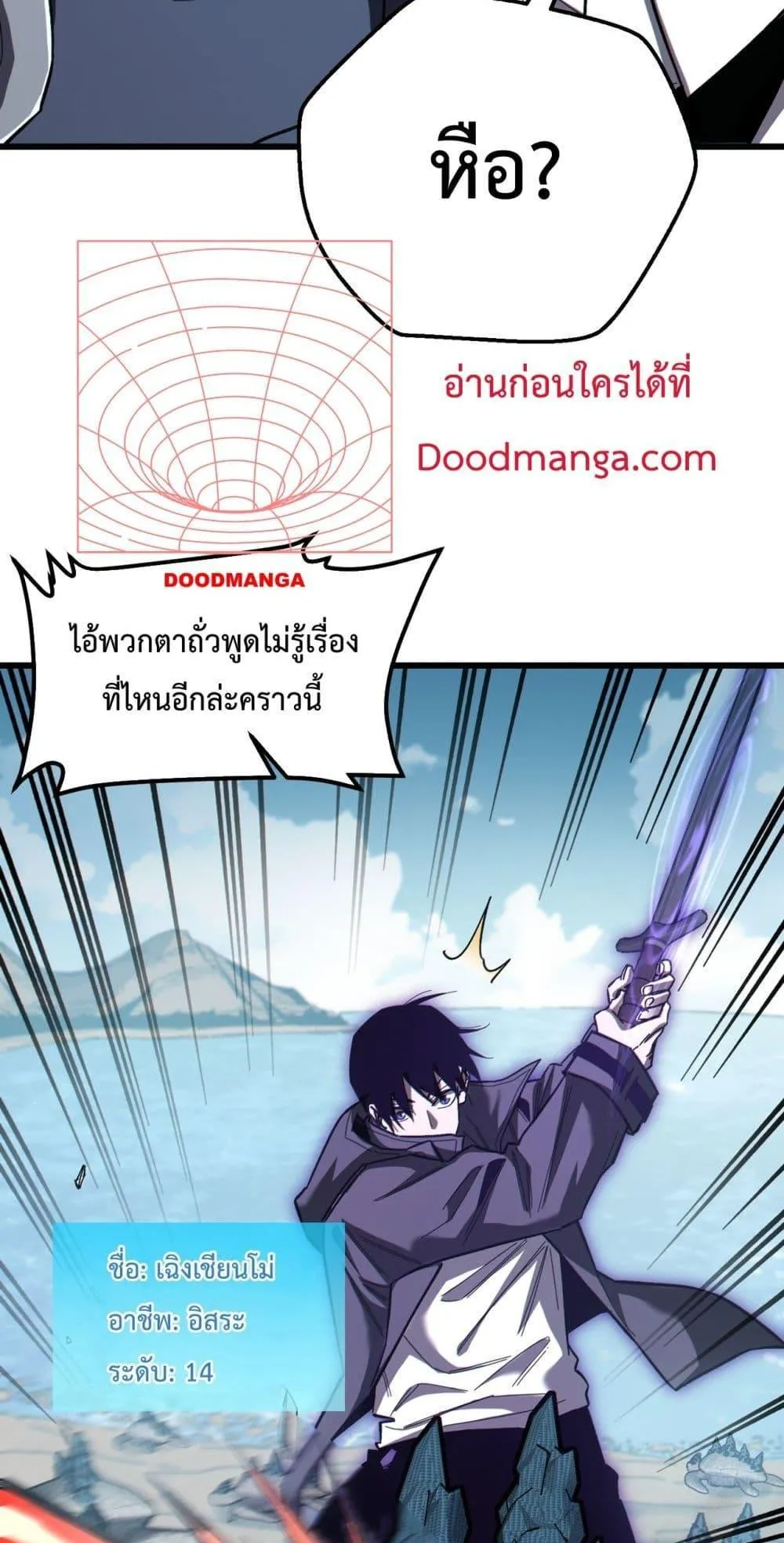 My Passive Skills Are Invincible ตอนที่ 8 หน้า 48