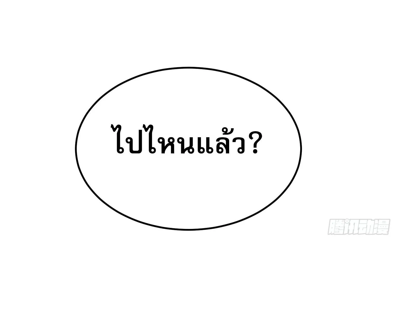 Rebirth My Vengeance Through the Mirror ตอนที่ 29 หน้า 85