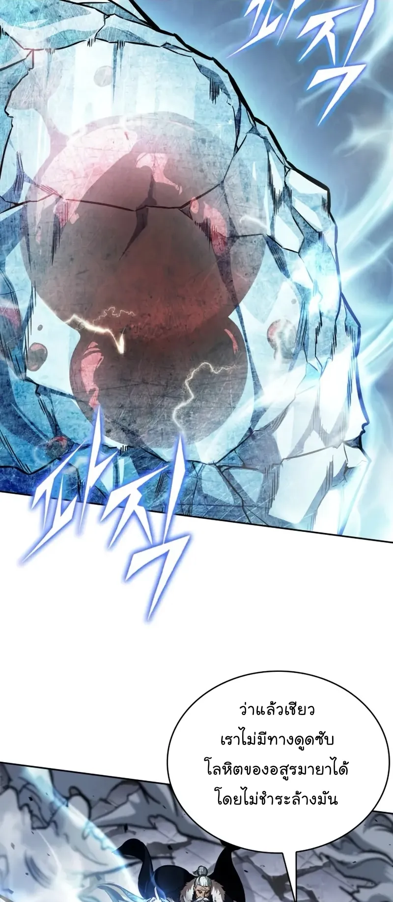 Nano Machine Chapter 260 หน้า 44