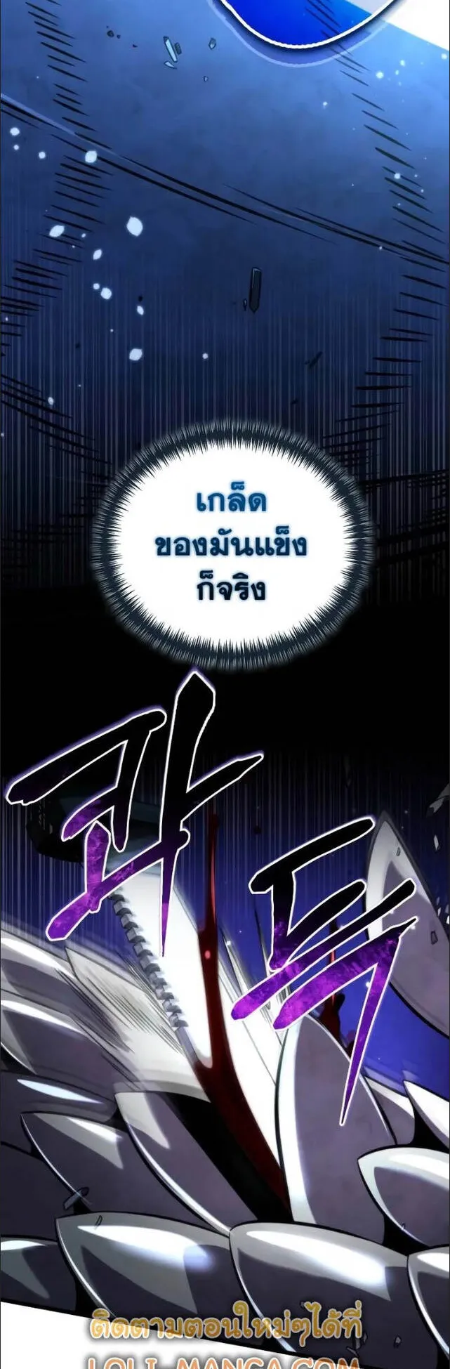 Reincarnator ตอนที่ 9 หน้า 44
