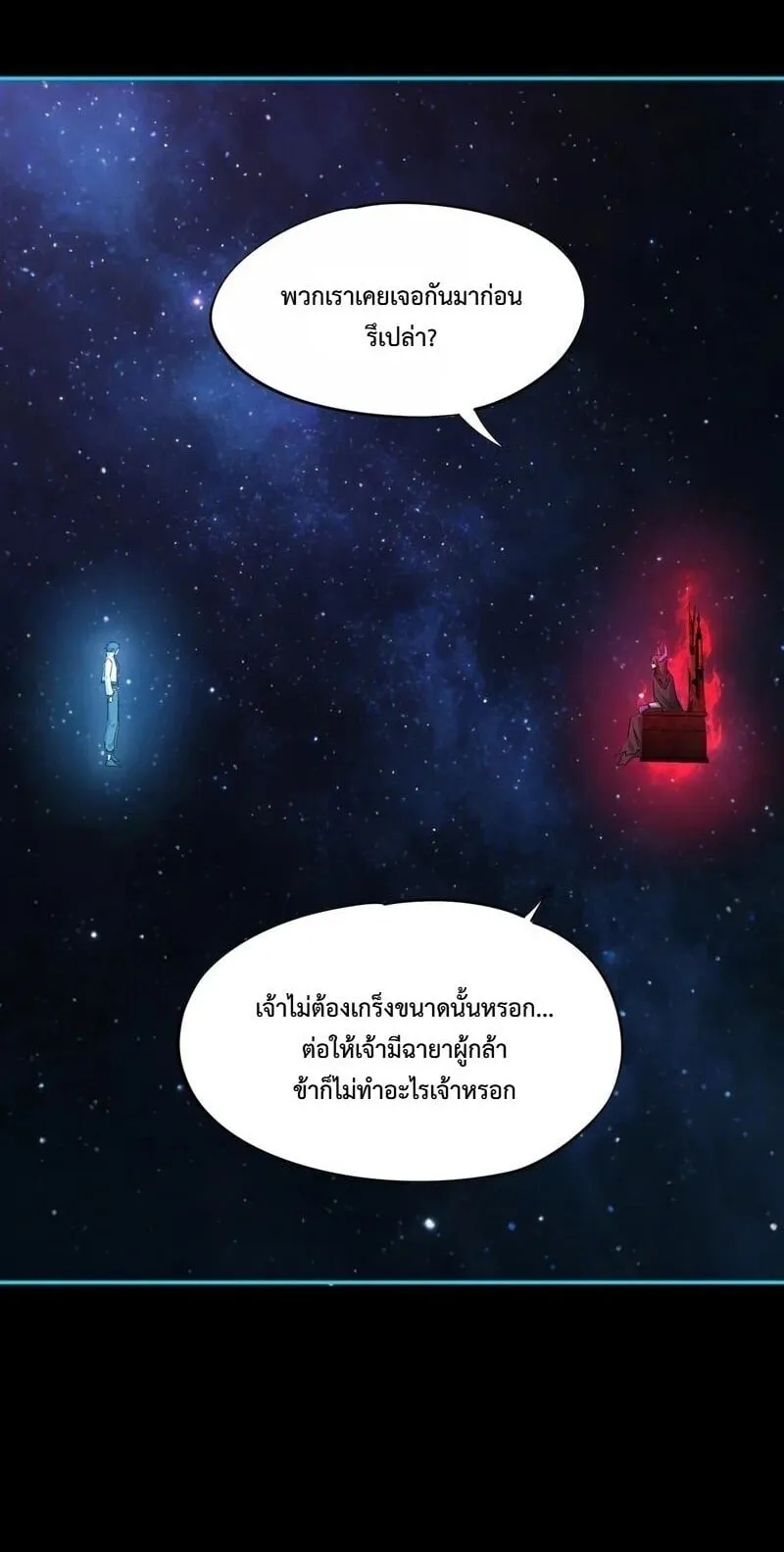 All People Scramble for the Tower: I Cleared 999 Floors in Advance ตอนที่ 43 หน้า 6