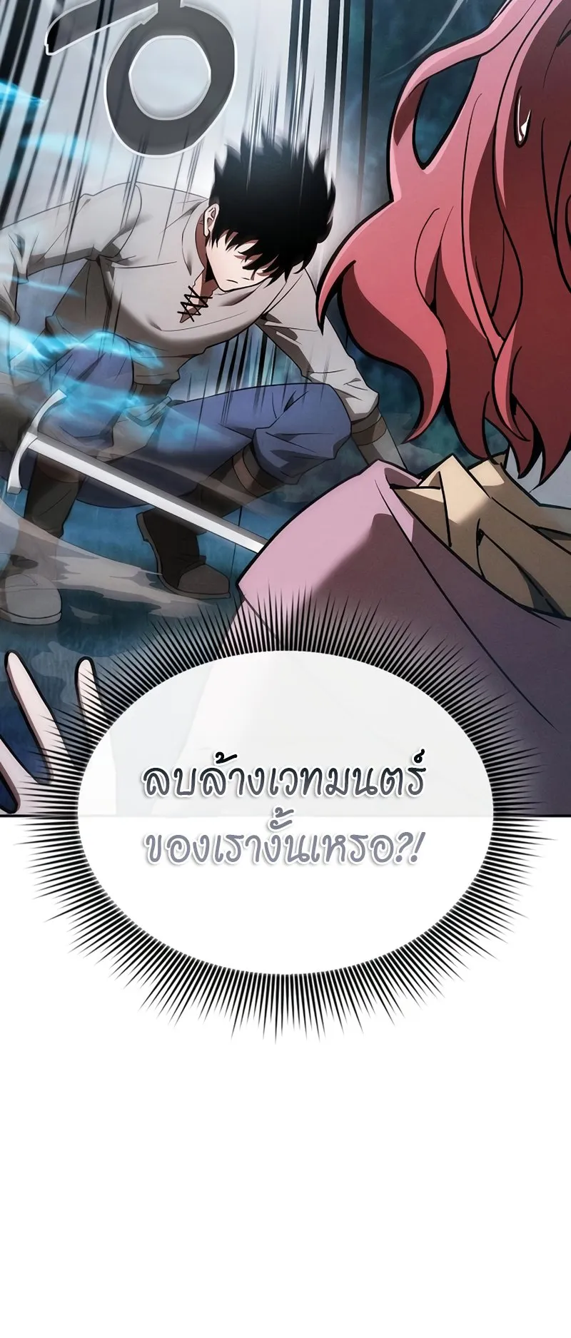 Academy’s Genius Swordmaster ตอนที่ 5 หน้า 40