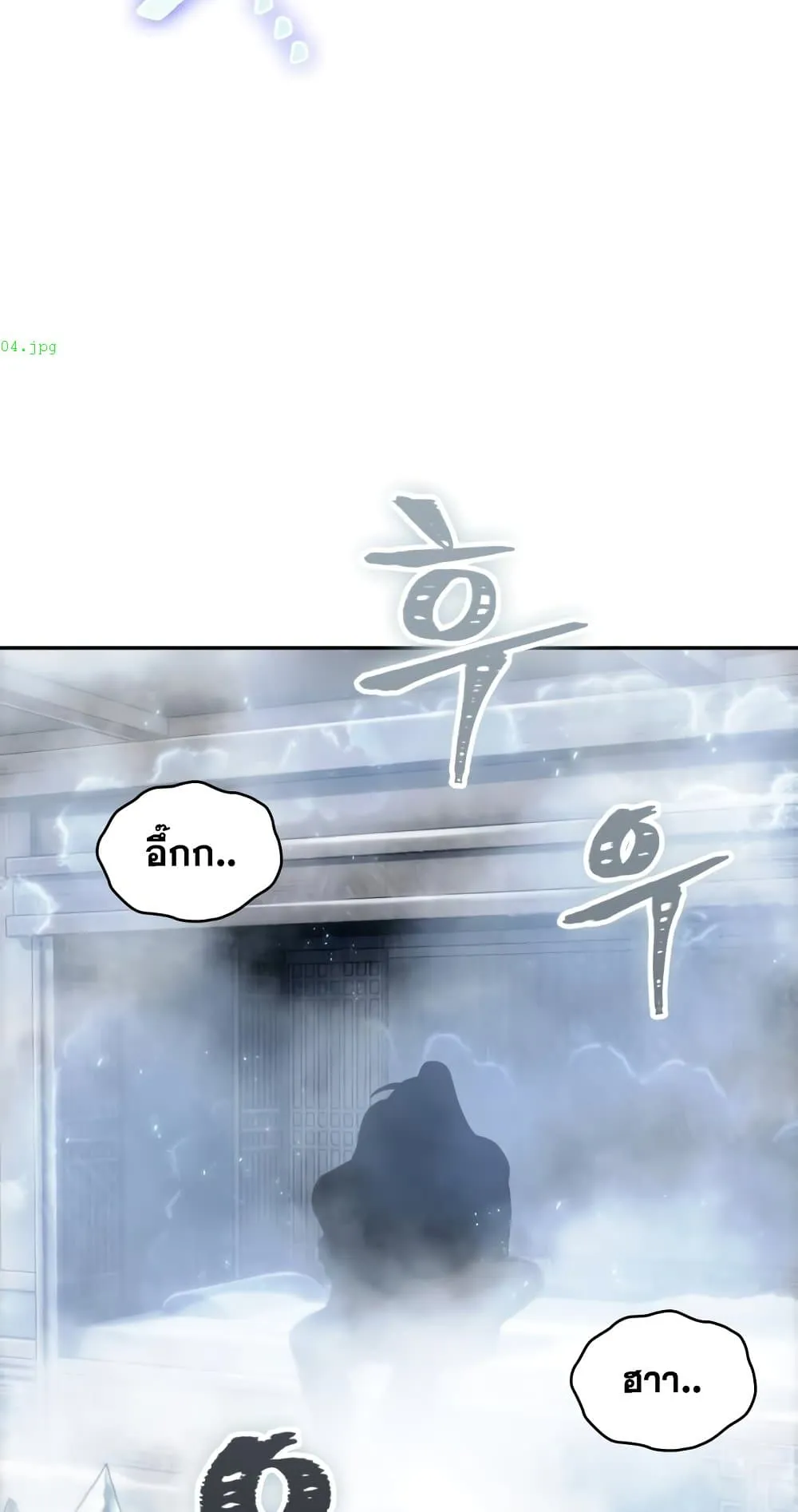 Nano Machine Chapter 174 หน้า 24