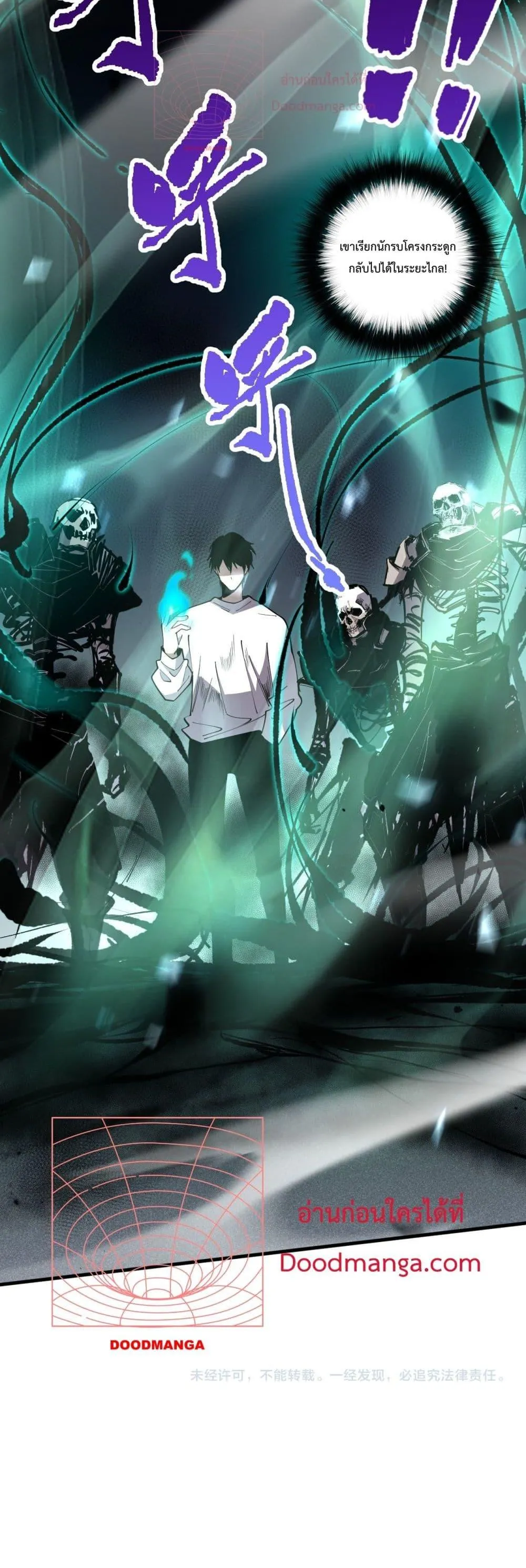Disastrous Necromancer ตอนที่ 81 หน้า 41