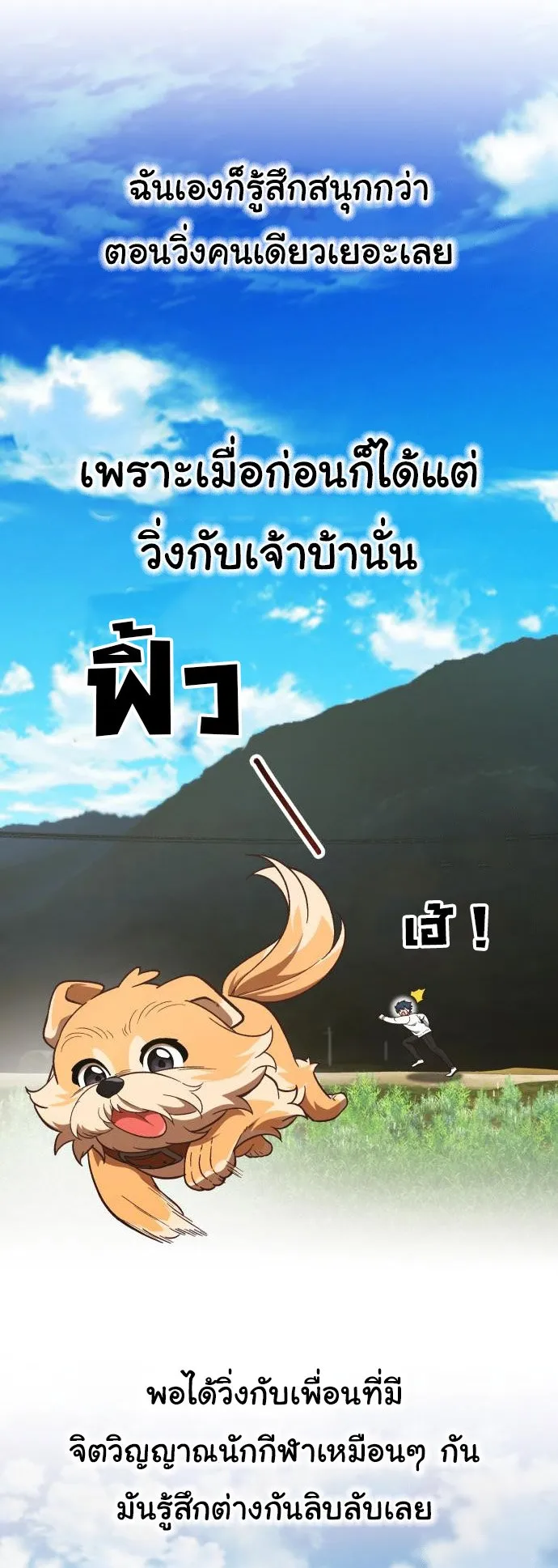 The Genius Wants to be Ordinary! ตอนที่ 18 หน้า 51