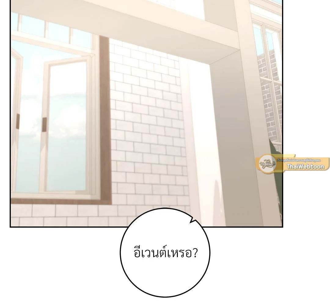 CAMBOY BUNNY (R+) ตอนที่ 6 หน้า 86