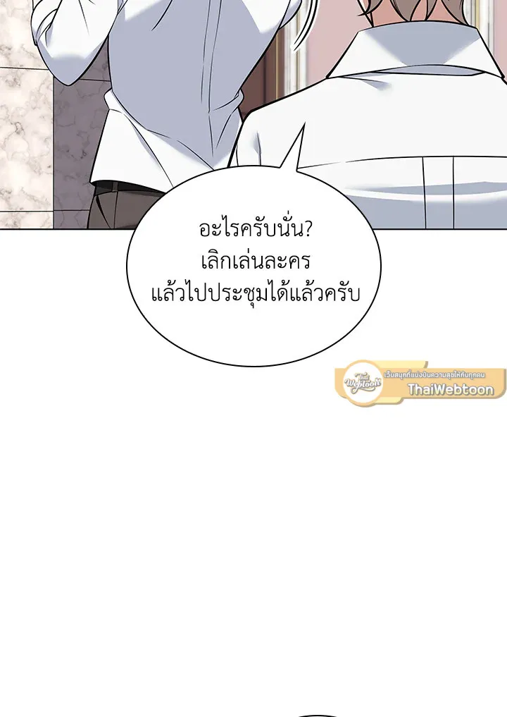 Overgeared ตอนที่ 215 หน้า 37