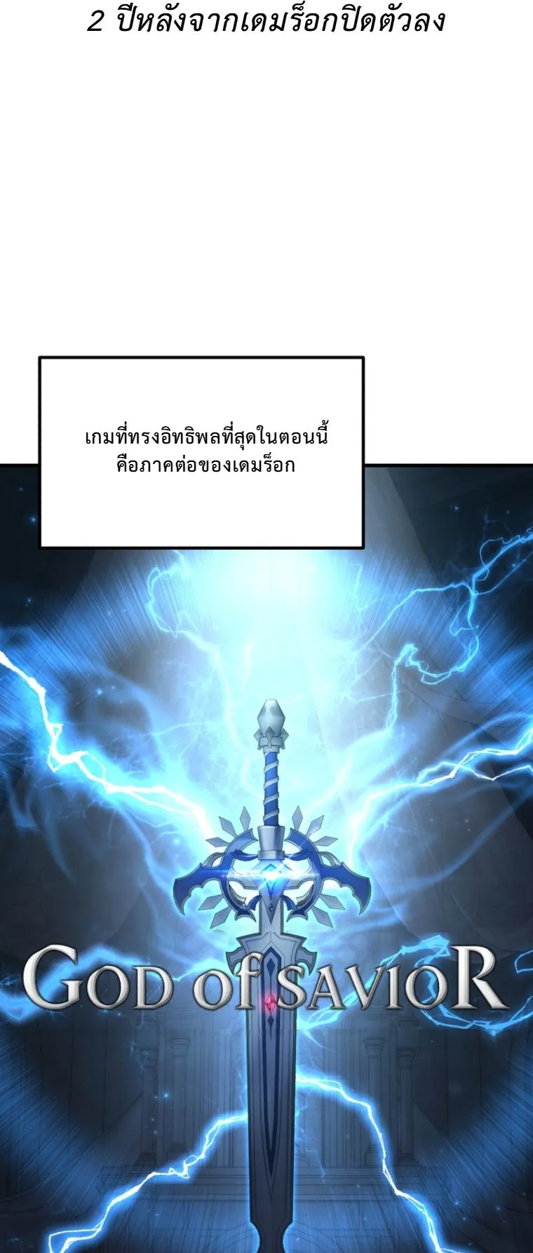The Return of the Unrivaled Genius Ranker ตอนที่ 1 หน้า 44