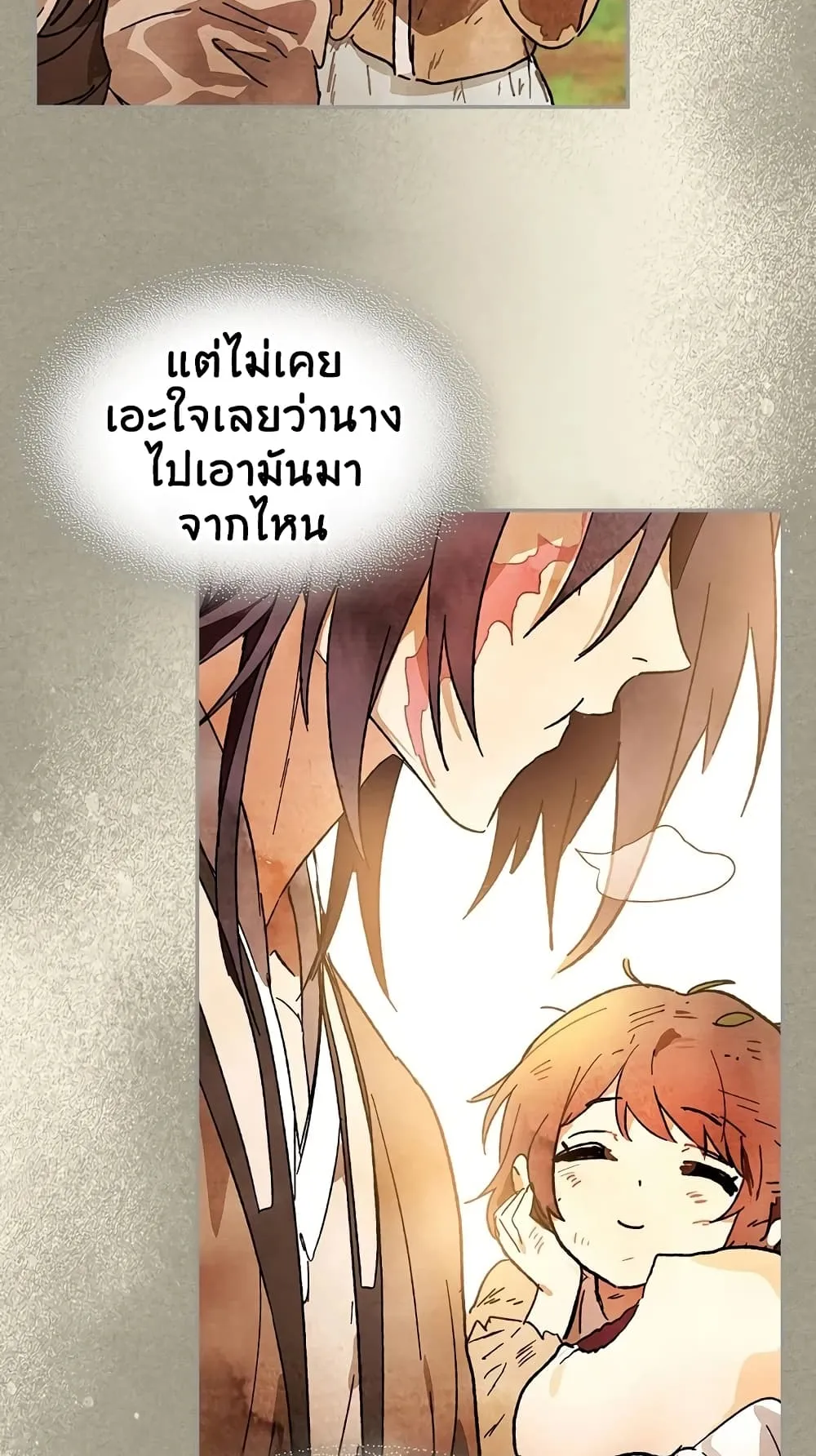 Chronicles Of The Martial God’s Return ตอนที่ 2 หน้า 42