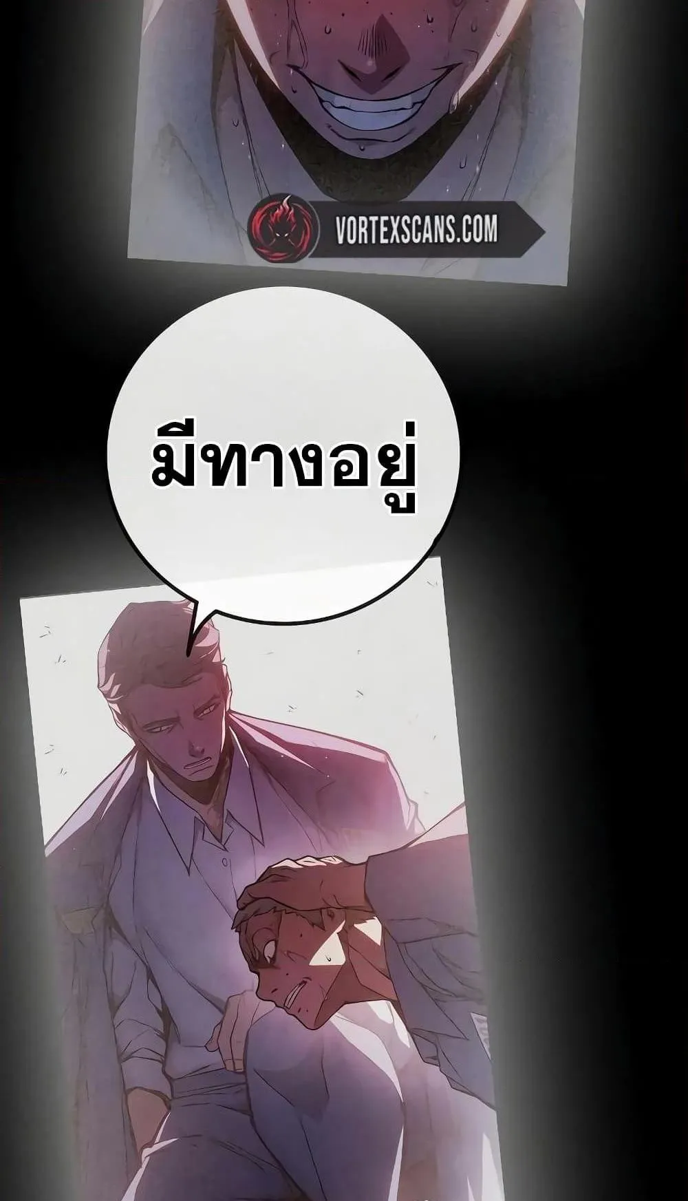 Juvenile Prison ตอนที่ 13 หน้า 14
